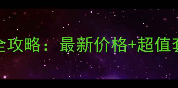 三亚租自行车全攻略最新价格超值套餐避坑指南