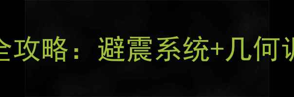 专业级山地车大飞改装全攻略避震系统几何调整安全装备配置指南
