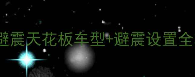 全避震AM级山地车推荐避震天花板车型避震设置全攻略附实测