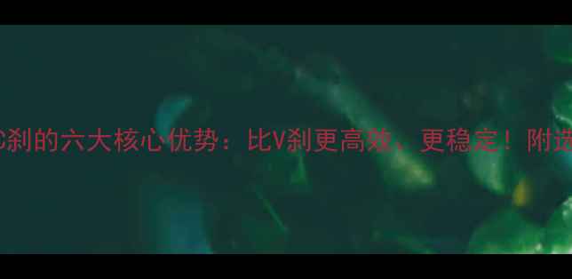 公路车C刹的六大核心优势比V刹更高效更稳定附选购指南
