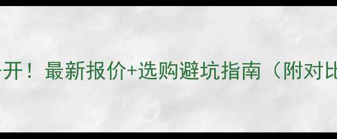 公路车价格大公开最新报价选购避坑指南附对比图