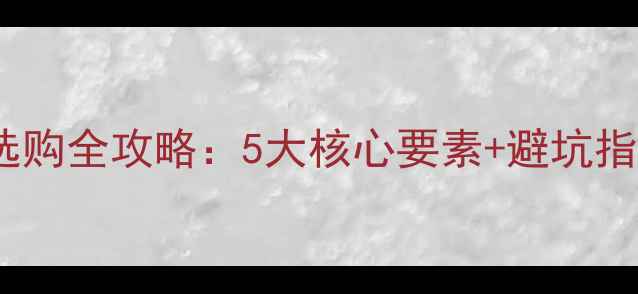 公路车平踏车踏板选购全攻略5大核心要素避坑指南附实测对比