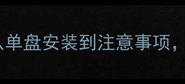 公路车牙盘更换全攻略从单盘安装到注意事项手把手教你升级骑行性能