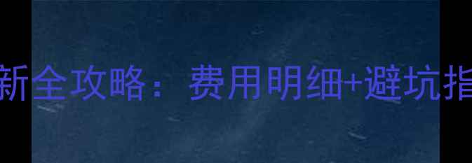 勇峰山地车公园最新全攻略费用明细避坑指南骑行路线深度