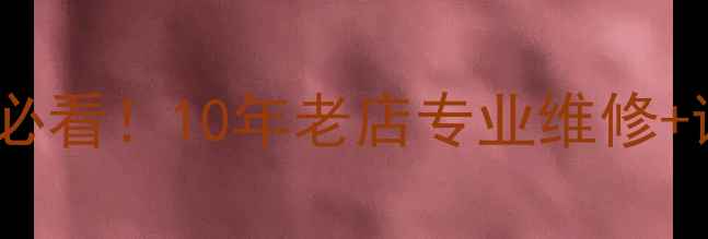 北京永久自行车专卖店必看10年老店专业维修试骑攻略附隐藏福利