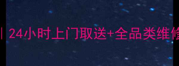 南充专业自行车维修服务24小时上门取送全品类维修覆盖顺庆高坪嘉陵区