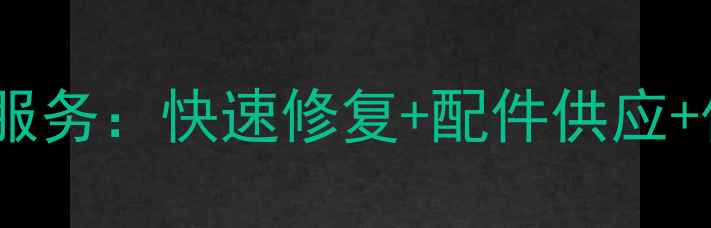 合肥专业山地自行车维修服务快速修复配件供应保养指南附地址电话