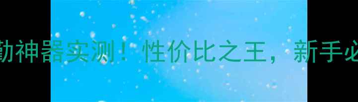 喜德盛500通勤神器实测性价比之王新手必入的5大理由