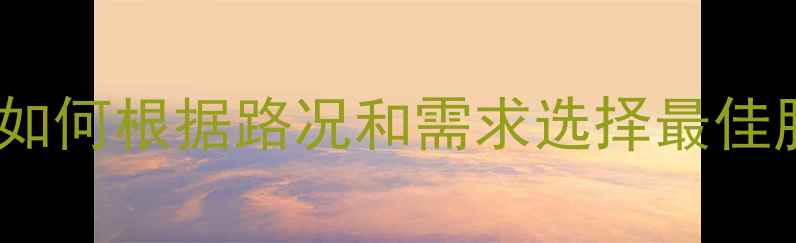 城市自行车轮胎选购指南如何根据路况和需求选择最佳胎款最新推荐与避坑建议