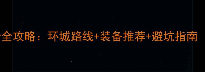 大同公路车骑行全攻略环城路线装备推荐避坑指南附详细地图
