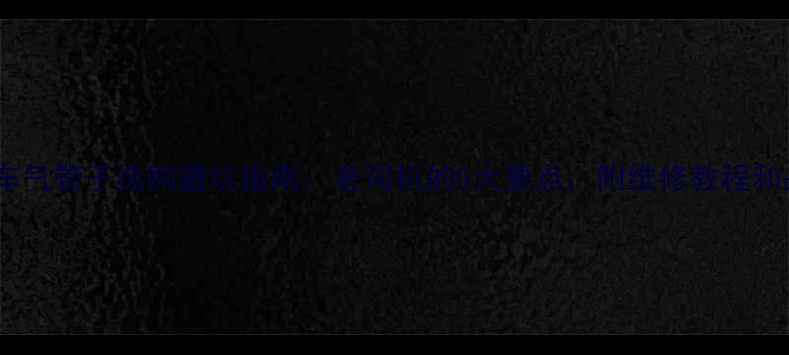 大行自行车气管子选购避坑指南老司机的5大要点附维修教程和品牌对比