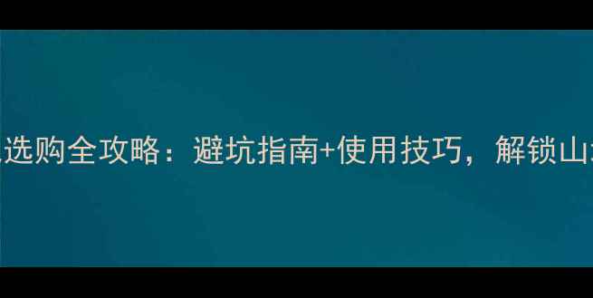 大行自行车转把选购全攻略避坑指南使用技巧解锁山地车操控新体验