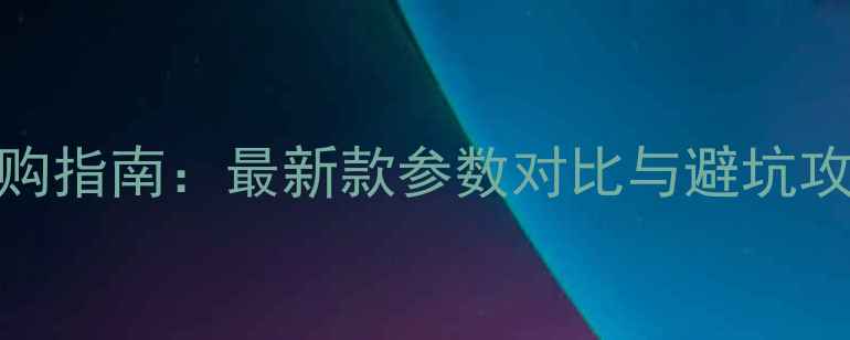 小轮公路车451尺寸选购指南最新款参数对比与避坑攻略附尺寸对照表