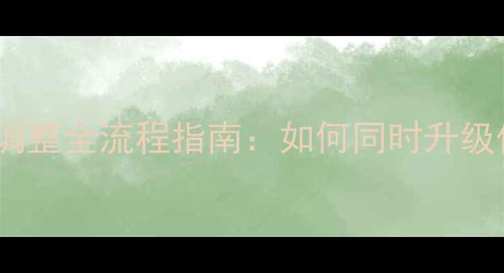 山地车中轴更换与牙盘调整全流程指南如何同时升级传动系统提升骑行性能