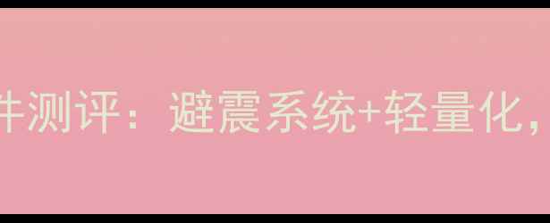 山地车党必看XTXTR超值套件测评避震系统轻量化3000元档位首选