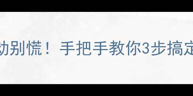 山地车前叉碗组松动别慌手把手教你3步搞定附DIY防松技巧