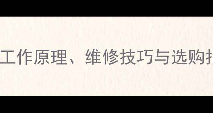 山地车油刹活塞全工作原理维修技巧与选购指南附详细步骤