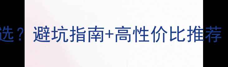 山地车踏板怎么选避坑指南高性价比推荐附实测对比