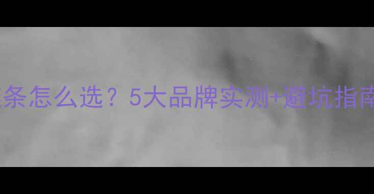 必看自行车链条怎么选5大品牌实测避坑指南附购买清单