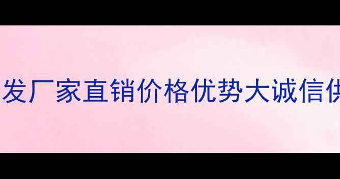 怀化市自行车批发厂家直销价格优势大诚信供应商支持定制