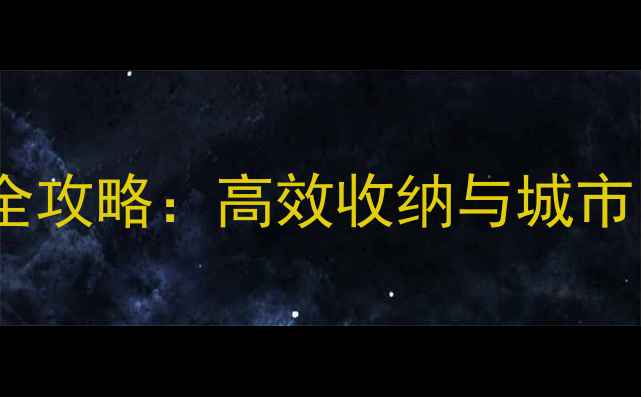 折叠自行车推行全攻略高效收纳与城市出行的终极指南