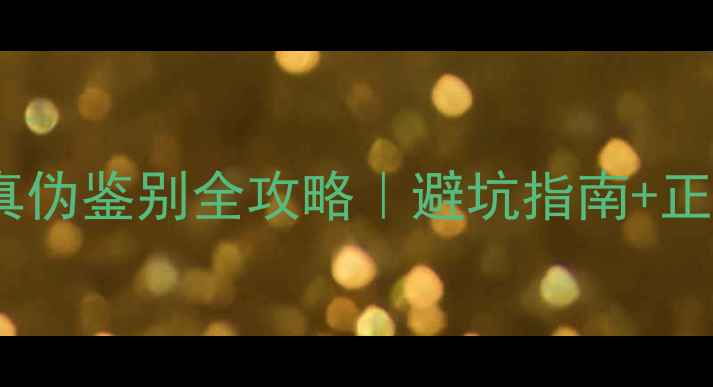 捷安特折叠车真伪鉴别全攻略避坑指南正品特征大公开