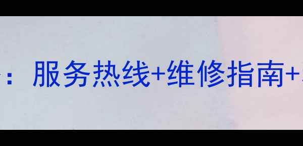 杭州共享单车全攻略服务热线维修指南租赁优惠附地图