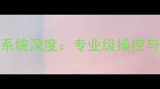 永久X3600山地车变速系统深度专业级操控与超长寿命的完美平衡