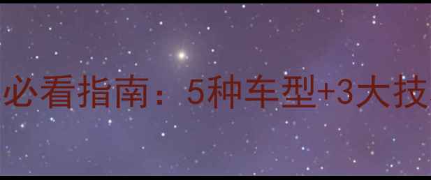 矮个子骑自行车必看指南5种车型3大技巧让出行更轻松