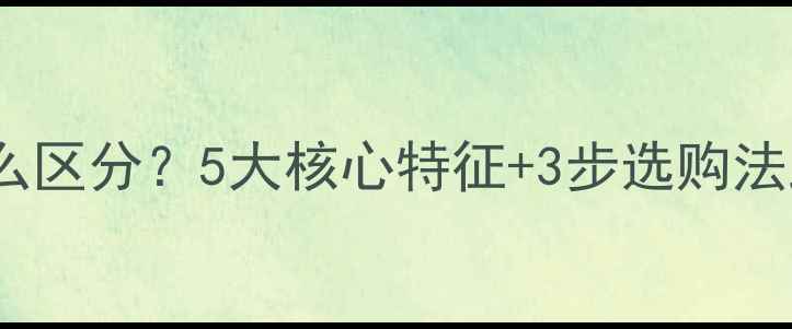 破风自行车怎么区分5大核心特征3步选购法助你精准选车