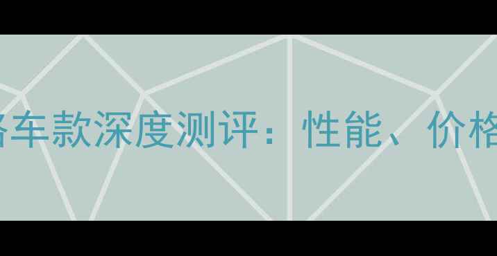 美利达26速公路车款深度测评性能价格与用户口碑全