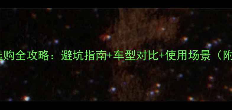 美利达自行车选购全攻略避坑指南车型对比使用场景附最新款评测