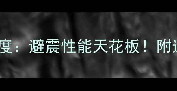 自行车双连杆前叉深度避震性能天花板附选购指南与安装教程