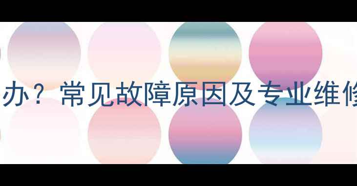 自行车后碟刹共振怎么办常见故障原因及专业维修指南附调整步骤