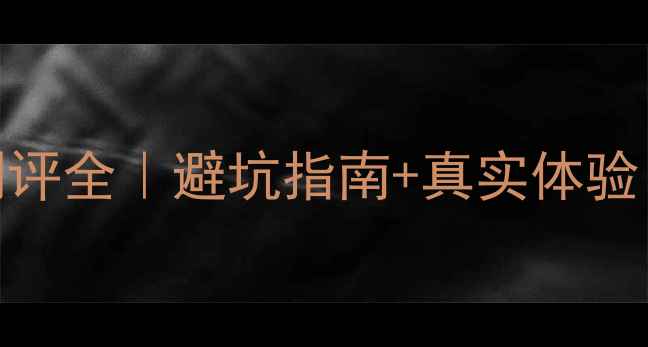 袋鼠自行车测评全避坑指南真实体验附隐藏福利