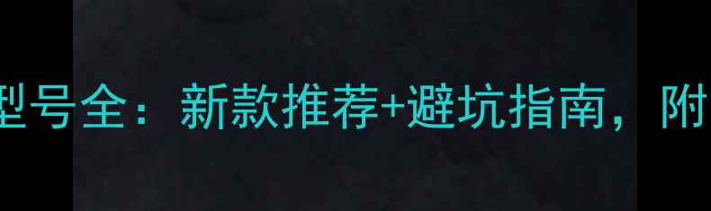 诺克自行车型号全新款推荐避坑指南附真实测评