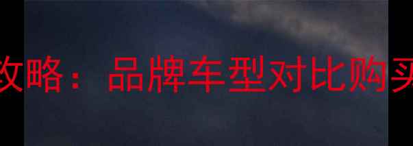 郑州阿米尼自行车选购全攻略品牌车型对比购买指南附最新车型推荐