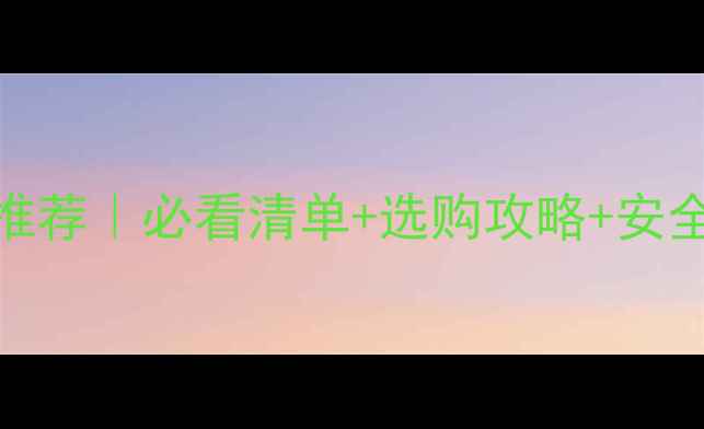 重庆儿童自行车专卖店推荐必看清单选购攻略安全指南附地址优惠