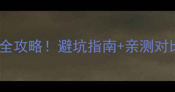钢架vs铝架公路车选购全攻略避坑指南亲测对比看完不纠结