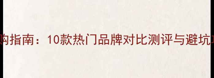 钢架公路车选购指南10款热门品牌对比测评与避坑攻略最新