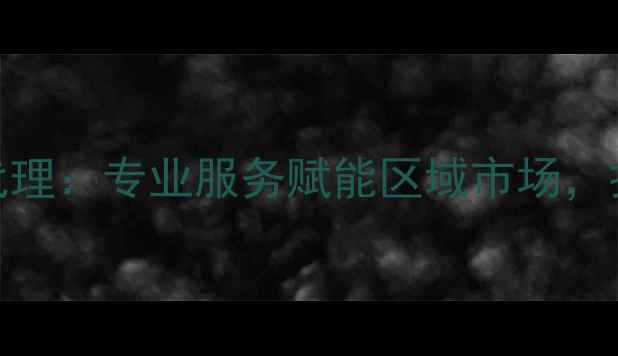 雷克斯自行车浙江总代理专业服务赋能区域市场打造长三角骑行生态圈