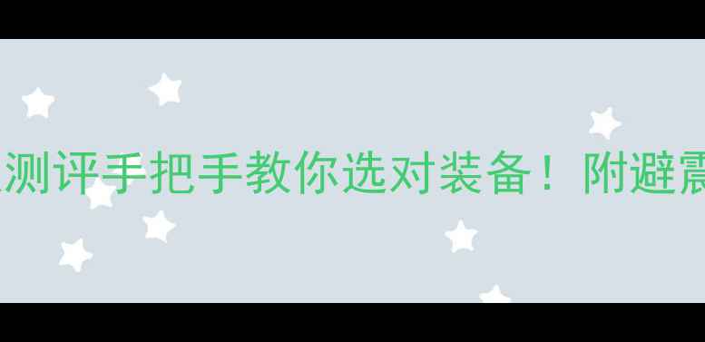 山地车踏板终极测评手把手教你选对装备附避震耐用性实测数据