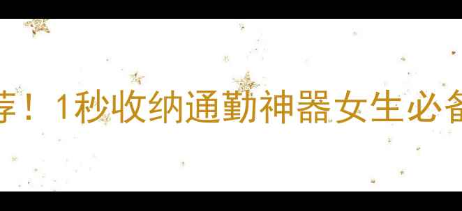 18寸便携折叠自行车推荐1秒收纳通勤神器女生必备3000元内高性价比榜单