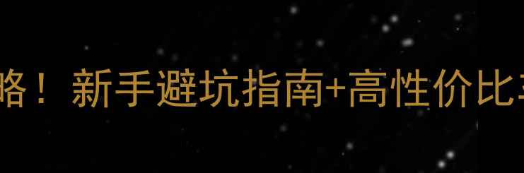 2000元公路车选购全攻略新手避坑指南高性价比车型推荐附实测数据