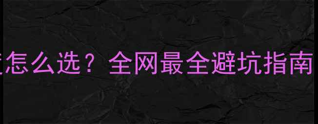公路车直把宽度怎么选全网最全避坑指南附尺寸对照表