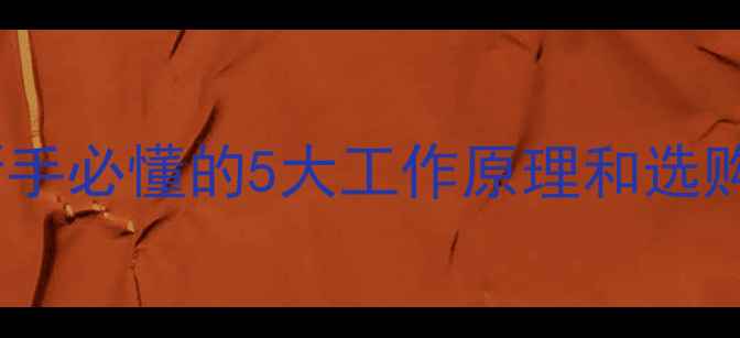 内燃自行车原理大新手必懂的5大工作原理和选购指南附真实测评