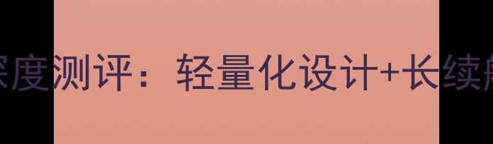 实测Java耐力公路车深度测评轻量化设计长续航能力适合长途骑行