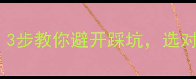山地车鞍座尺寸怎么选3步教你避开踩坑选对saddle才能骑得更爽