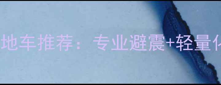 必入闪电自行车全地形山地车推荐专业避震轻量化设计骑行党闭眼入