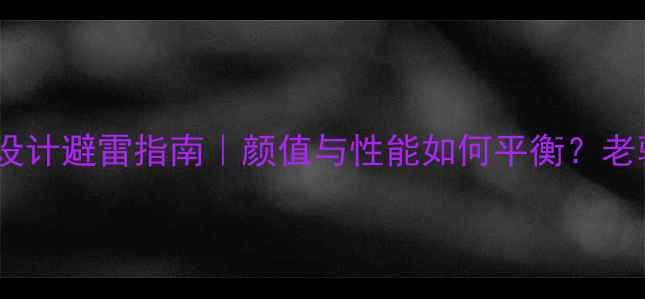 捷安特公路车涂装设计避雷指南颜值与性能如何平衡老骑手教你选对车漆